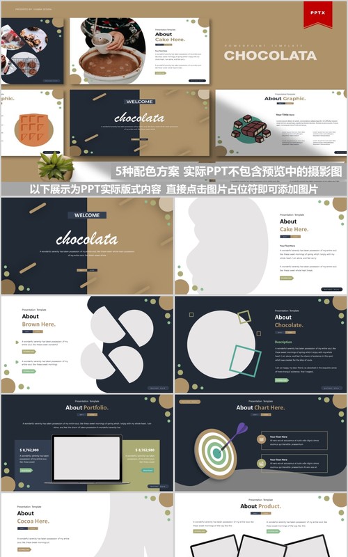 巧克力产品计划书美食餐饮PPT模板Chocolata Powerpoint Template