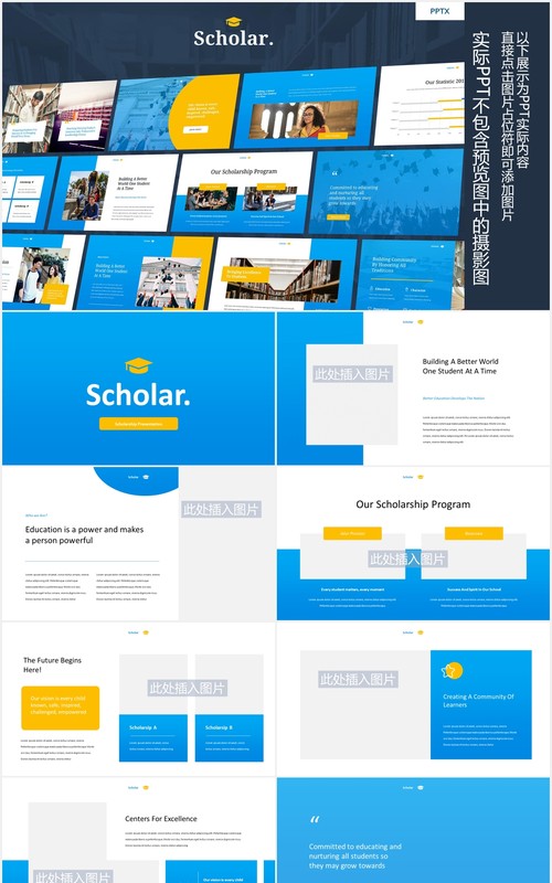 奖学金学生学术报告教育主题PPT模板图片排版设计Scholar - Education Theme Powerpoint Template