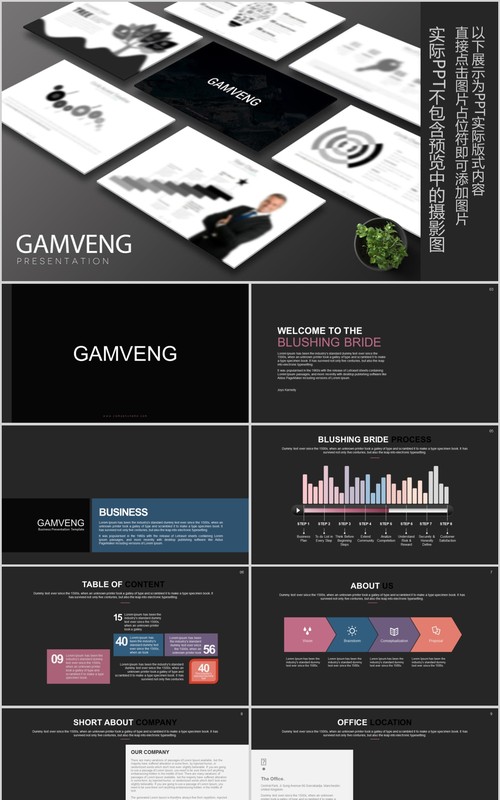 黑色商务工作汇报通用PPT信息图表模板Gamveng Powerpoint