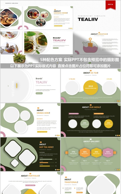 茶叶饮品展示餐饮计划书PPT模板Tealiiv Powerpoint Template