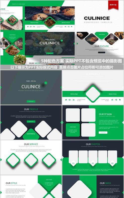 烹饪美食餐饮PPT模板Culinice Powerpoint Template