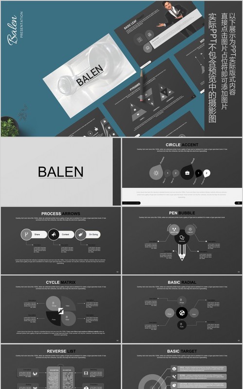 灰色创意分层PPT信息图表模板Balen Powerpoint