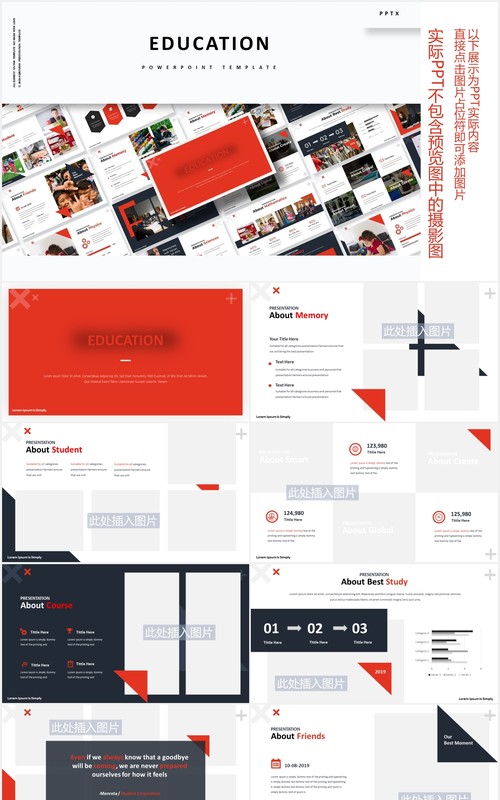 大气教育培训机构宣传介绍PPT图片版式设计模板Education  Powerpoint Template