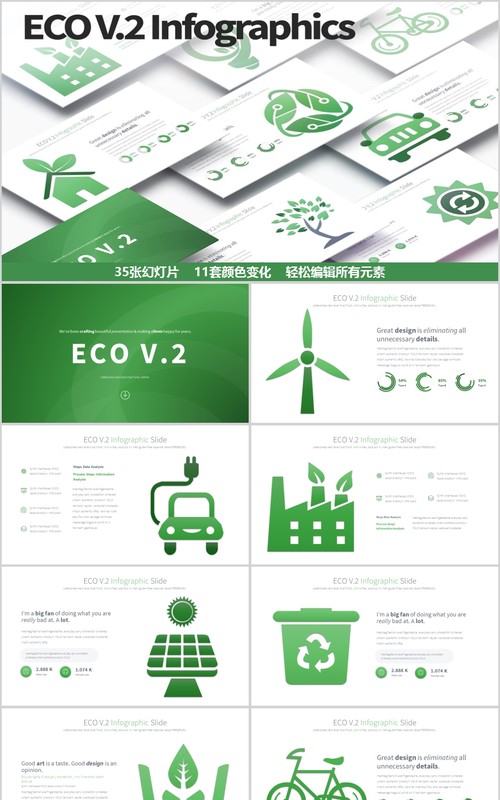 生态环境PPT信息图表模板ECO V.2 - PowerPoint Infographics Slides