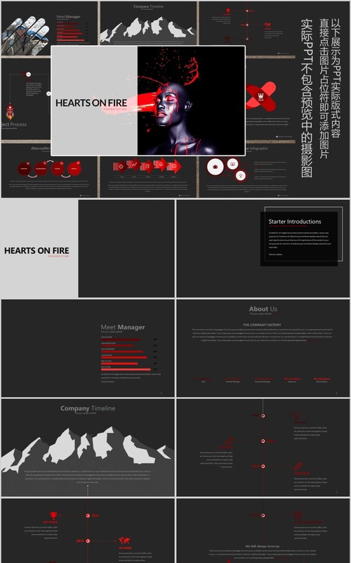 向上阶梯工作汇报PPT信息图表模板HEART ON FIRE Powerpoint