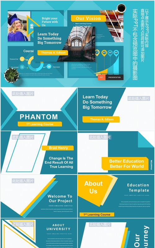 蓝色学生学术教育课件报告PPT模板图片排版设计Phantom Education Powerpoint Presentation