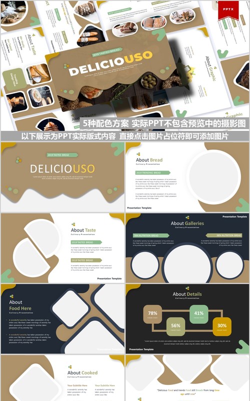 美味美食商业计划书PPT模板Deliciousi Powerpoint Template