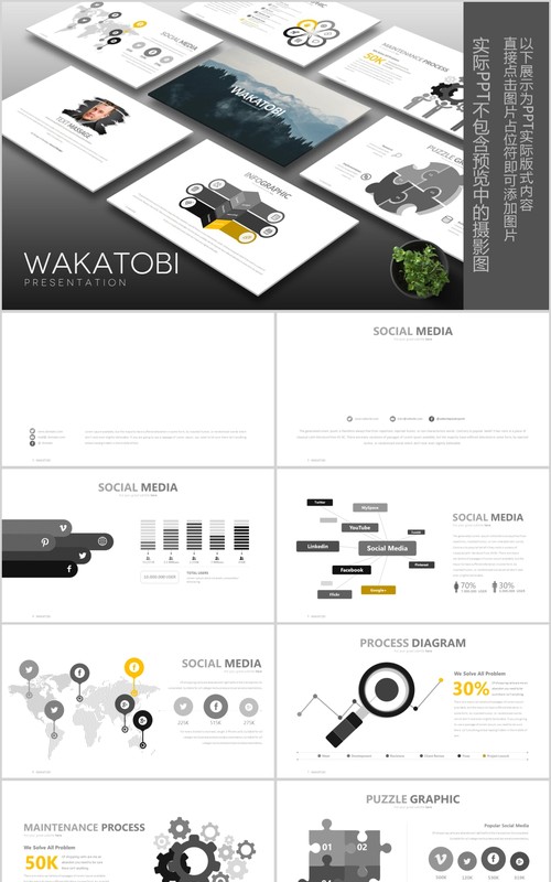 灰色简洁高端商务PPT模板信息图表Wakatobi Powerpoint