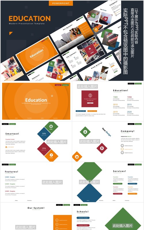 学校教育培训机构图片排版设计PPT模板Education Powerpoint Template