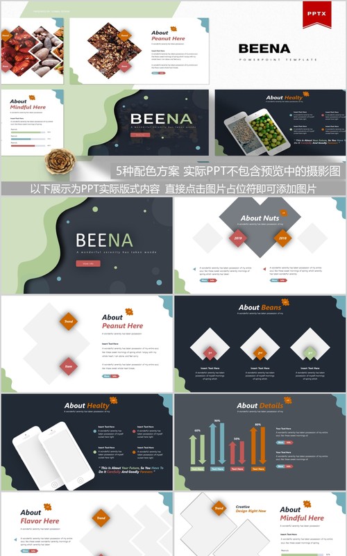 美食餐饮方案策划书PPT模板Beena Powerpoint Template