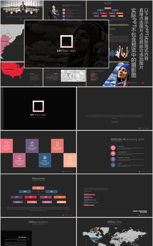 时尚幻想风格工作计划PPT信息图表模板MY FANTASY Powerpoint