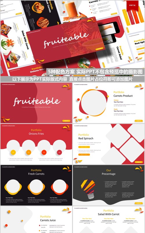 农产品展示美食餐饮PPT模板Fruiteable Powerpoint Template