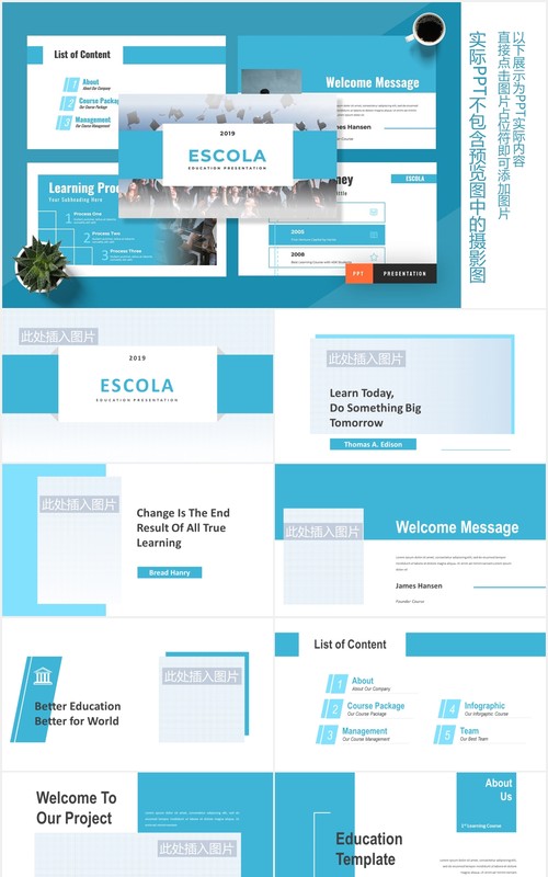 学术学校教育课件PPT模板图片排版设计Escola - Education Powerpoint Presentation