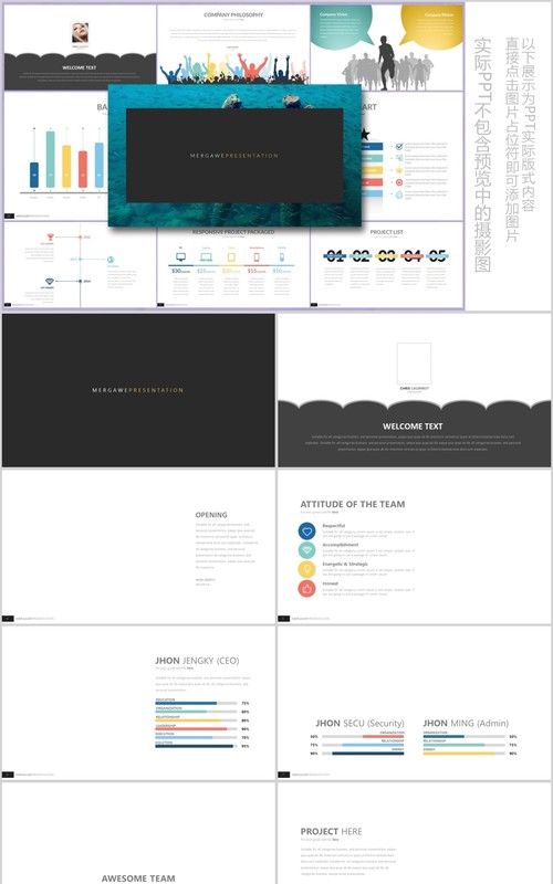 高端商务工作汇报可插图PPT模板信息图表元素MAKARYO Powerpoint