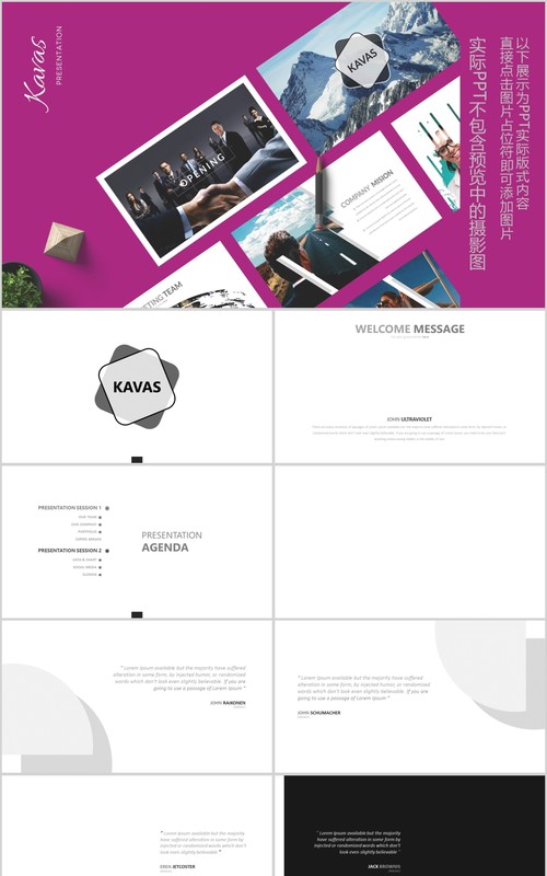 可插图片公司介绍工作汇报PPT信息图表模板Kavaz Powerpoint