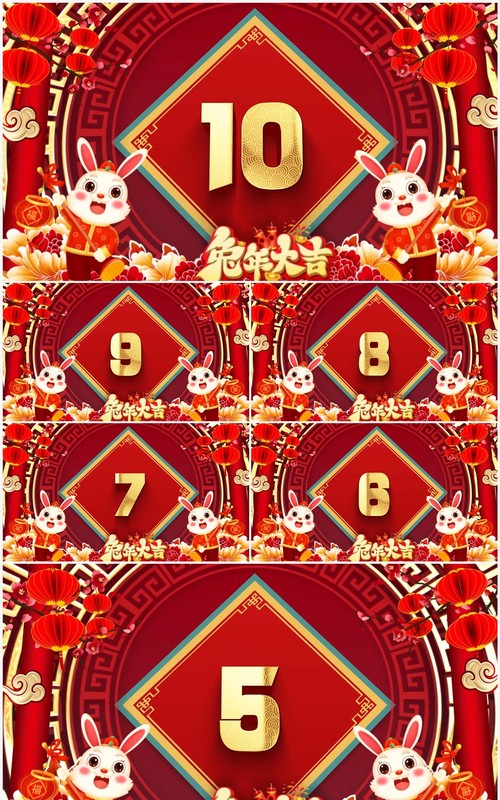 红色喜庆中国风兔年开场倒计时PPT模板