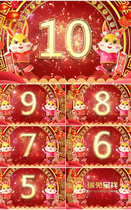 红色中国风兔年新春倒计时PPT模板