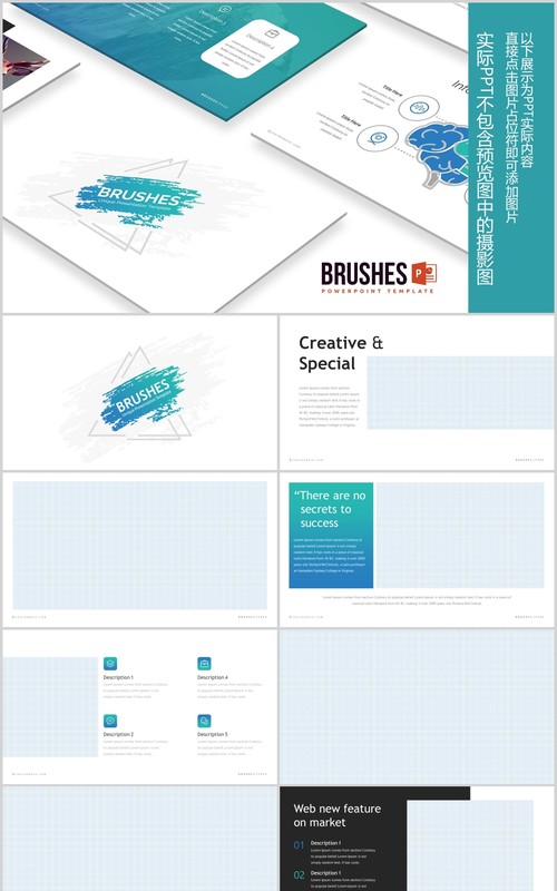 创意笔刷工作汇报图文排版PPT模板Brushes Powerpoint Template