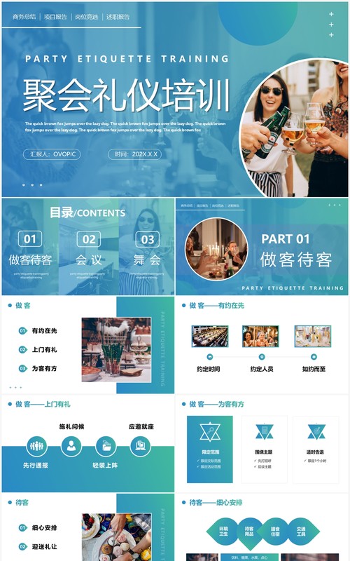 蓝绿色渐变商务风聚会礼仪培训PPT模板