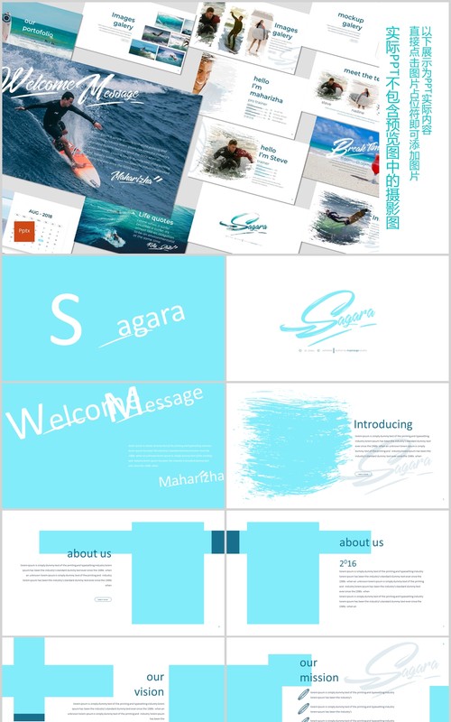 户外冲浪旅游度假宣传PPT图文排版模板Sagara Powerpoint Template