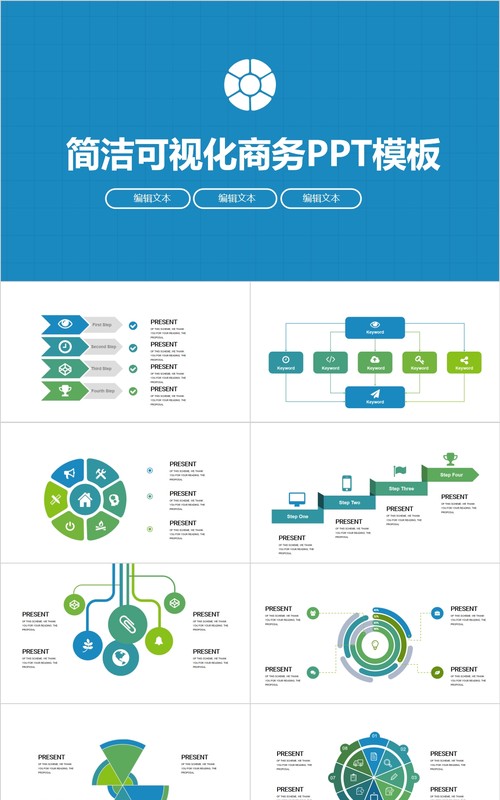 米黄微粒体信息可视化图表集PPT模板