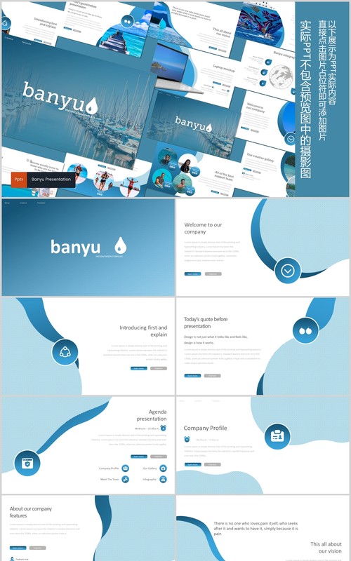 蓝色旅游项目计划书PPT模板创意图文排版设计Banyu - Powerpoint Template