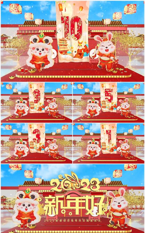 中国风兔年春节十秒倒计时PPT模板