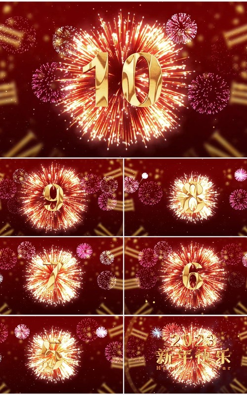 红色新年烟花十秒倒计时PPT模板