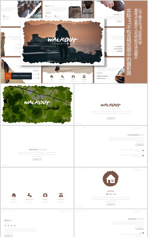 户外旅游介绍PPT模板图文排版设计模板Walkout - Powerpoint Template