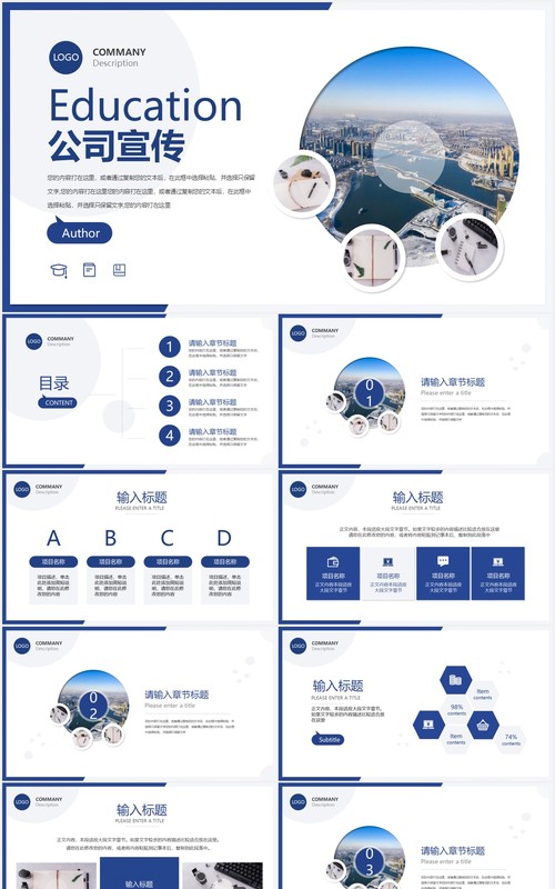 简约简洁公司项目宣传介绍动态PPT模板