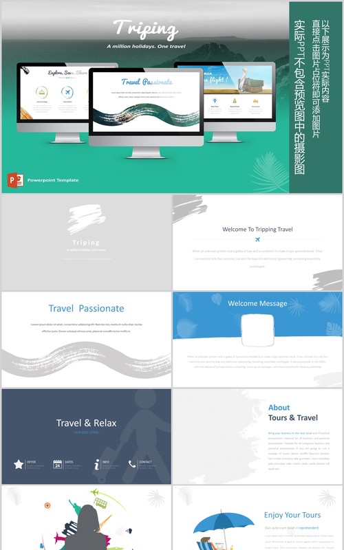 优质的旅游项目计划宣传PPT模板可视化版式设计Triping Travel Powerpoint Template