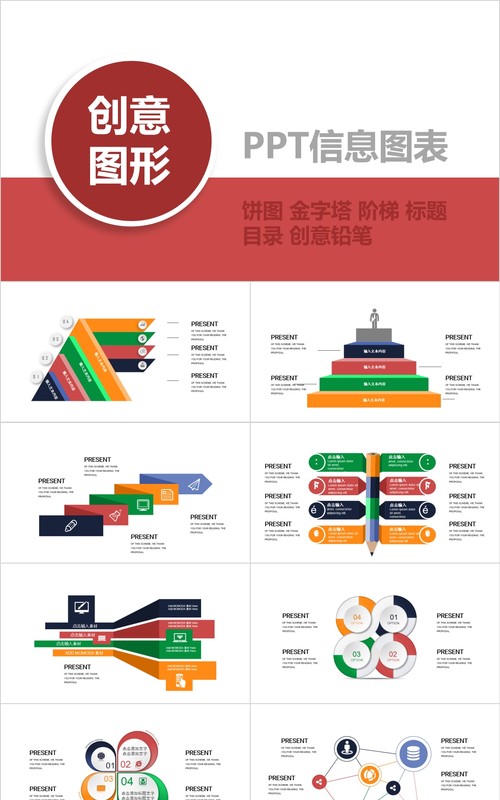 浅蓝微粒体可视化图表集PPT模板