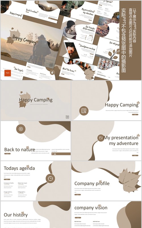 快乐露营旅游度假PPT创意图文排版模板Happy Camping - Powerpoint Template