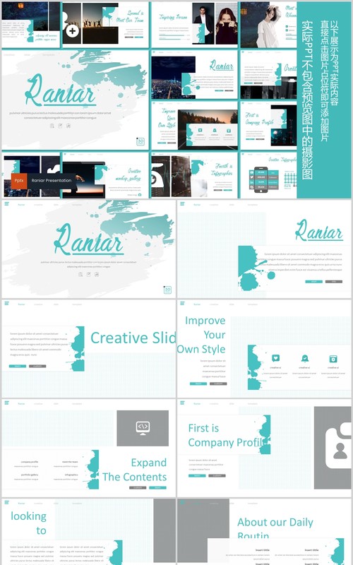 创意图形排版工作汇报PPT模板Raniar - Powerpoint Template