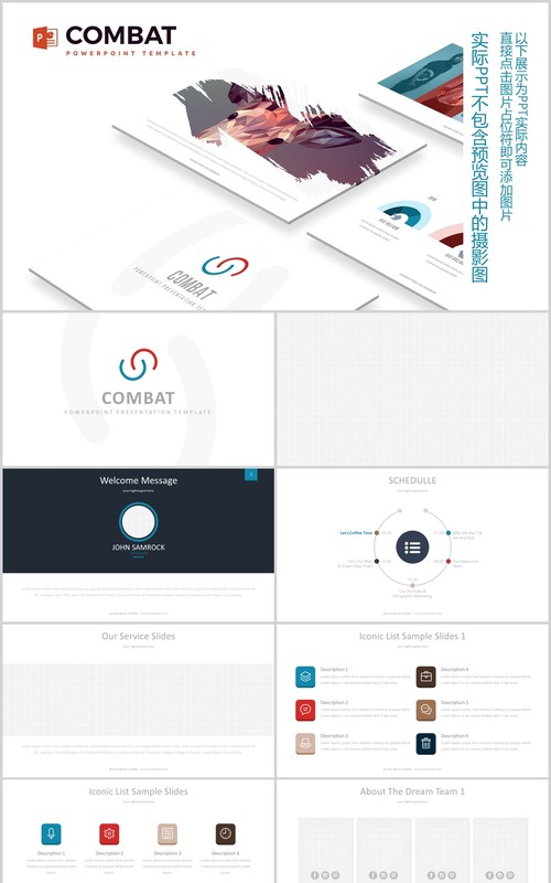 公司工作汇报PPT模板图文排版设计Combat Powerpoint Template