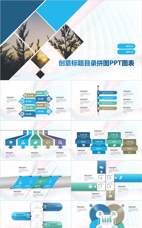 墨绿微粒体信息可视化图表集PPT模板
