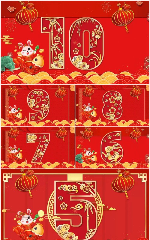 红色喜庆兔年十秒倒计时PPT模板