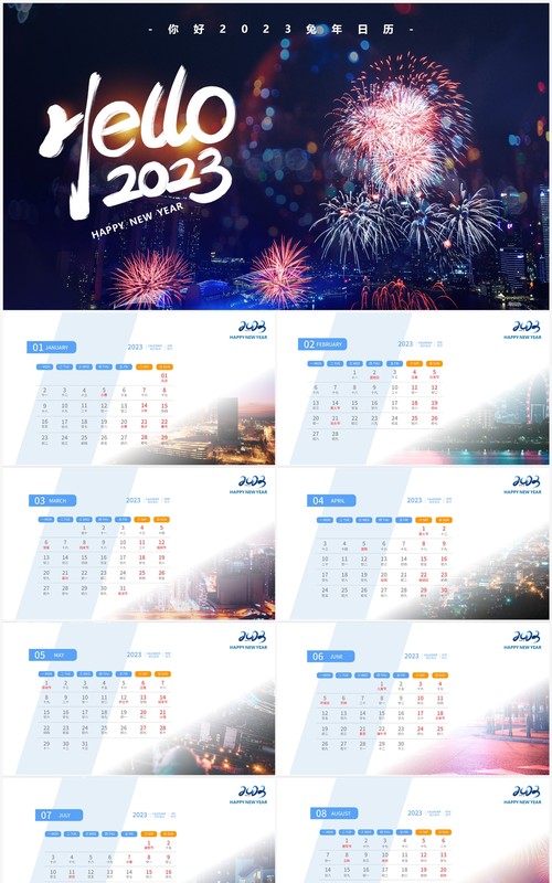 蓝色简约风hello2023新年日历PPT模板