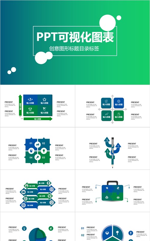 撞色粒体信息可视化图表集PPT模板