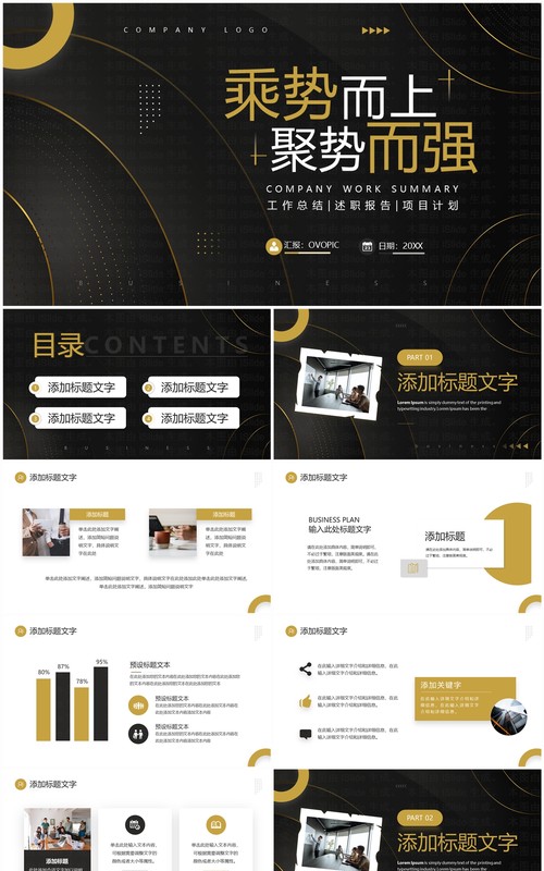 棕色简约线条风工作述职报告PPT模板