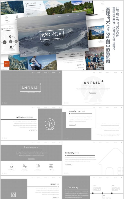旅游宣传策划书PPT图文排版模板Anonia - Powerpoint Template