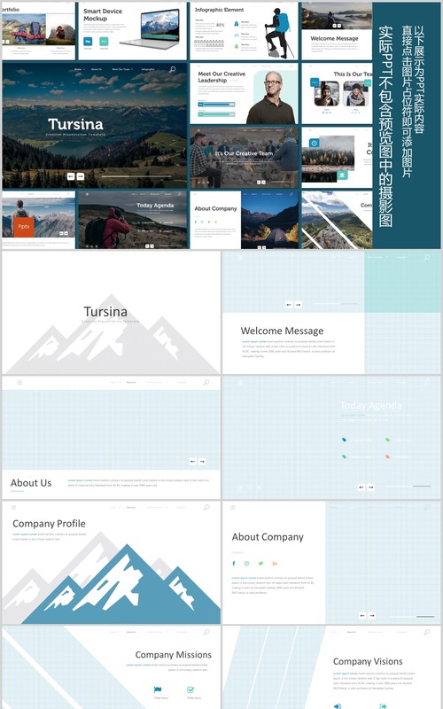 户外旅游策划案PPT图文排版模板Tursina - Powerpoint Template