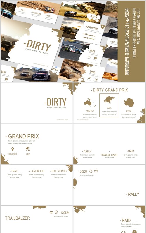旅游风景宣传介绍PPT版式排版模板Dirty - Powerpoint Template