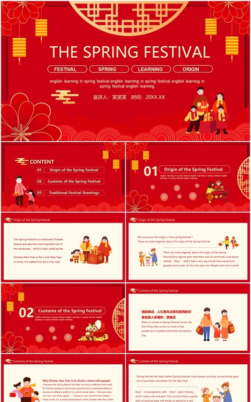 红色春节节日英语介绍学习动态PPT模板