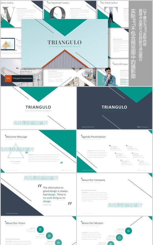 创意三角形插图公司介绍商务通用PPT模板版式设计Triangulo Powerpoint Template