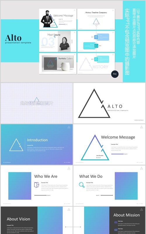 简洁简约公司简介产品项目计划书PPT模板版式设计Alto - Powerpoint Template