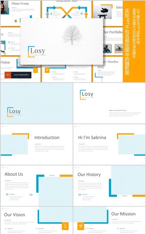 公司介绍企业宣传PPT模板Losy - Powerpoint Template