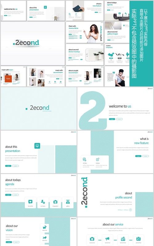 简约蓝色企业简介项目产品计划宣传PPT模板版式设计Second Powerpoint Template