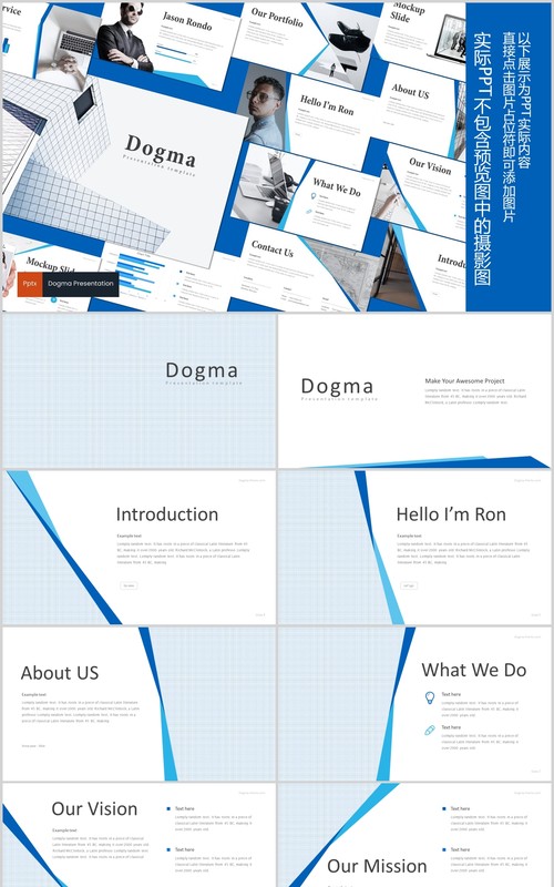 简约企业公司介绍产品宣传PPT版式模板Dogma - Powerpoint Template