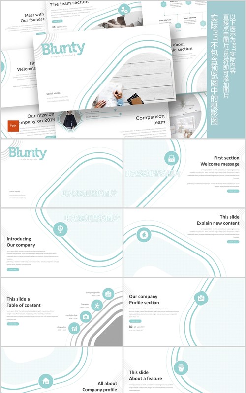 创意图形排版公司介绍工作汇报PPT模板Blunty - Powerpoint Template